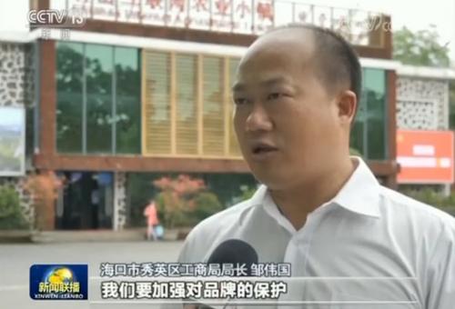 让农民钱袋子鼓起来：海口特色产业品牌支撑 助农增收