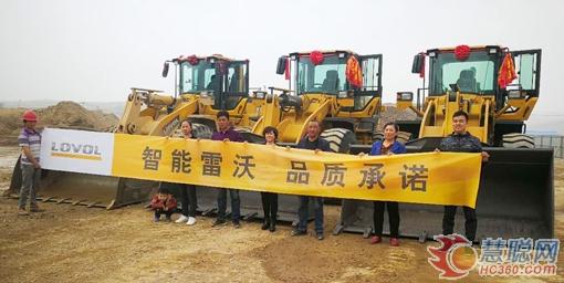 客户与雷沃装载机合影 