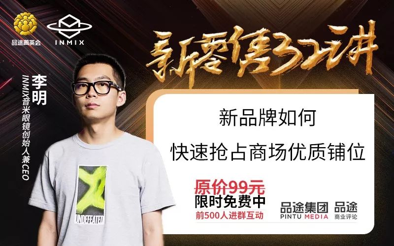 为什么98%的新品牌“死于”选址？