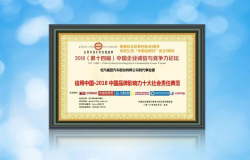 “2018中国品牌影响力十大社会责任典范”福田时代当之无愧