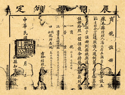 苏州稻香村：中华老字号品牌崛起