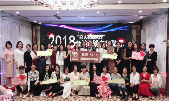 “百人衣橱”公益行动启动 帮助百位女性提升个人形象力