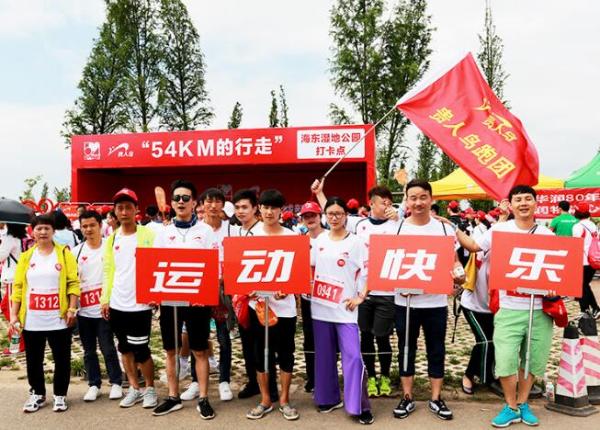 快乐行走,为爱行动,贵人鸟助力昆明“54KM