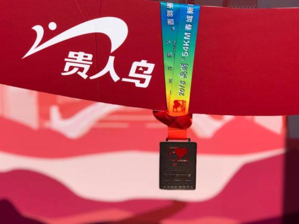 快乐行走,为爱行动,贵人鸟助力昆明“54KM