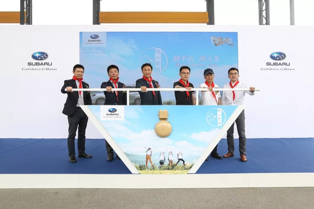 【公益】“试，才知不同”斯巴鲁试驾嘉年华在北京成功举行