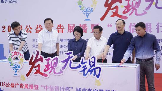 发现无锡2018“中信银行杯”城市定向挑战赛开赛