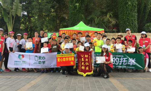 信融财富携手赖屋山 举办“为爱行走”爱心助学公益活动