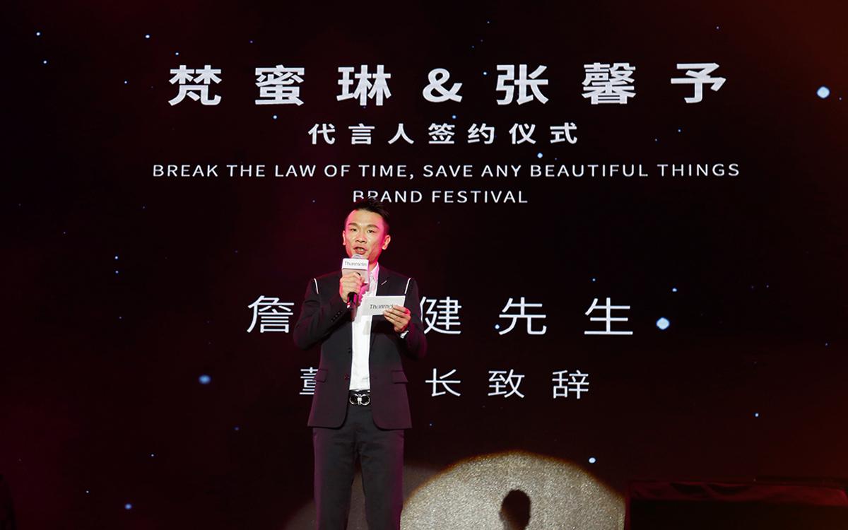 张馨予杨宗纬等巨星助阵梵蜜琳品牌盛典上演视听盛宴