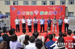 运城市2018年“爱心送考”公益活动正式启动