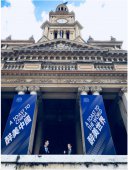 “文化茅台”走进澳洲品牌推介活动在悉尼举行 霍克致信祝贺，
