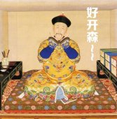 如何让你的品牌更受年轻人喜欢？