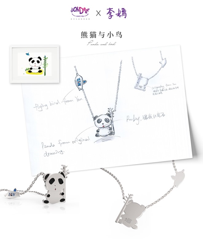 Ooh Dear亲子珠宝携手嫣然，打造“熊猫与小鸟”公益项链【风尚】风尚中