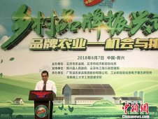 工信部品牌培育系列公益宣讲首站在云浮举行