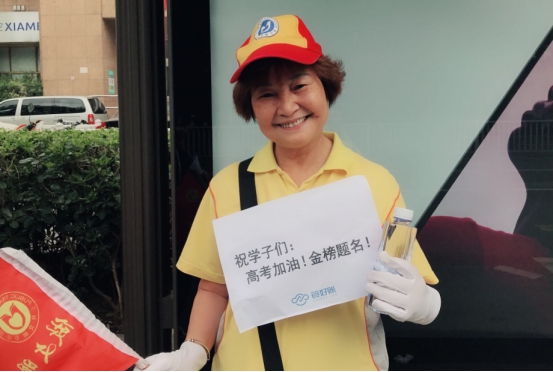 “爱心助考共赢未来,财税品牌“算好账”开展高考公益活动