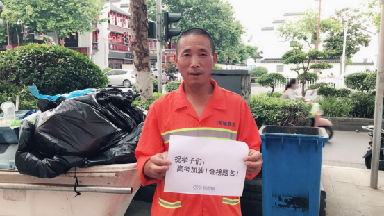 “爱心助考共赢未来,财税品牌“算好账”开展高考公益活动