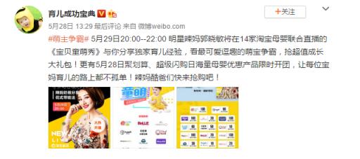 直播还能这么玩？14家品牌诠释品质育儿生活