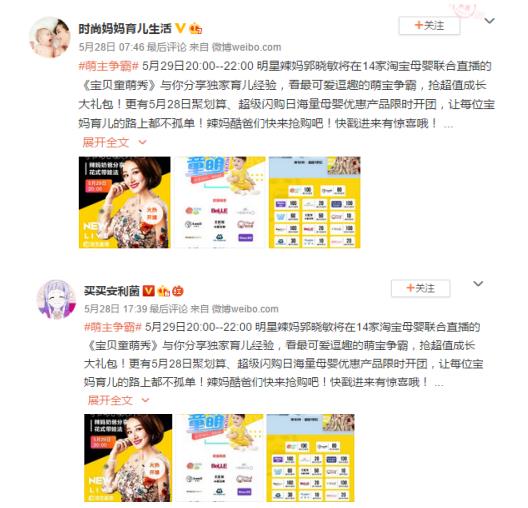直播还能这么玩？14家品牌诠释品质育儿生活