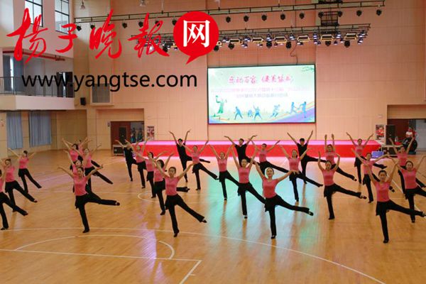 “乐动万家 健美盐都”正式启动 全区共造群众体育品牌赛事