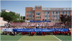2018蓝丝带公益助学工程第一站走进边河小学