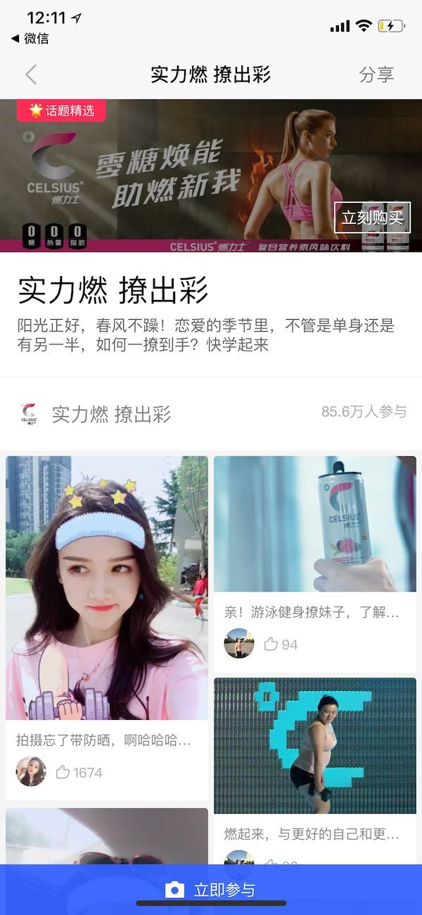 一场直播下来销量提升300%，李嘉诚投资的这罐饮料到底什么味？