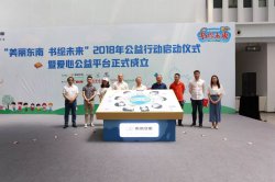 用书缩短差距 “书绘未来”载梦起航！