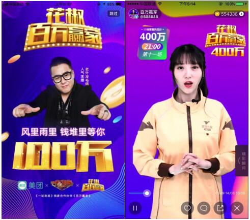 品牌营销大赢家！美团斩获第九届“虎啸奖”5项大奖