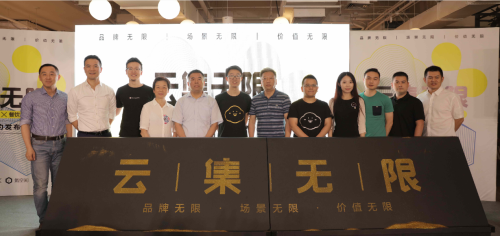 “云集无限”战略签约仪式