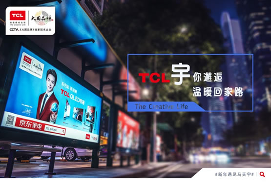 马天宇化身直播实验员，TCL成功擦出娱乐火花