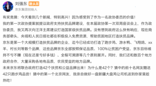 央视与人民日报支持！京东将打造42个公益品牌，万千农民受益！