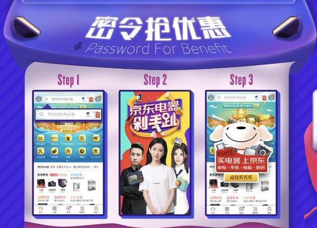 直播+电商，斗鱼的跨界整合营销大有可为