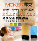 相信品牌的力量 恒温速热第一品牌荣耀登录央视