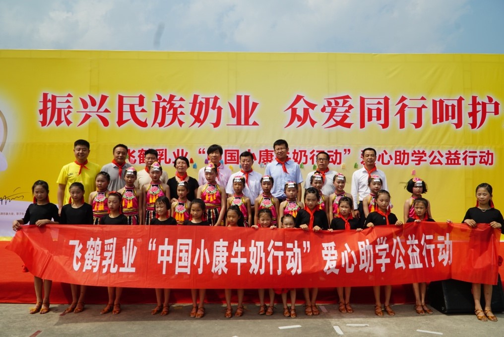 ＂温暖向阳，助梦小康＂飞鹤乳业以行动传递企业大爱