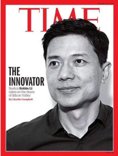 真提气！互联网时代的领头人物，李彦宏讲述创业故事