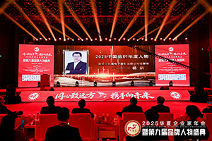 <strong><font color='#FF0000'>深圳市航盛电子股份有限公司董事长杨洪荣膺2</font></strong>