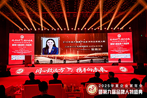 <strong><font color='#FF0000'>北京燕归宿生物科技有限公司董事长张晓燕荣膺2025年度大健康产业品牌突出贡</font></strong>